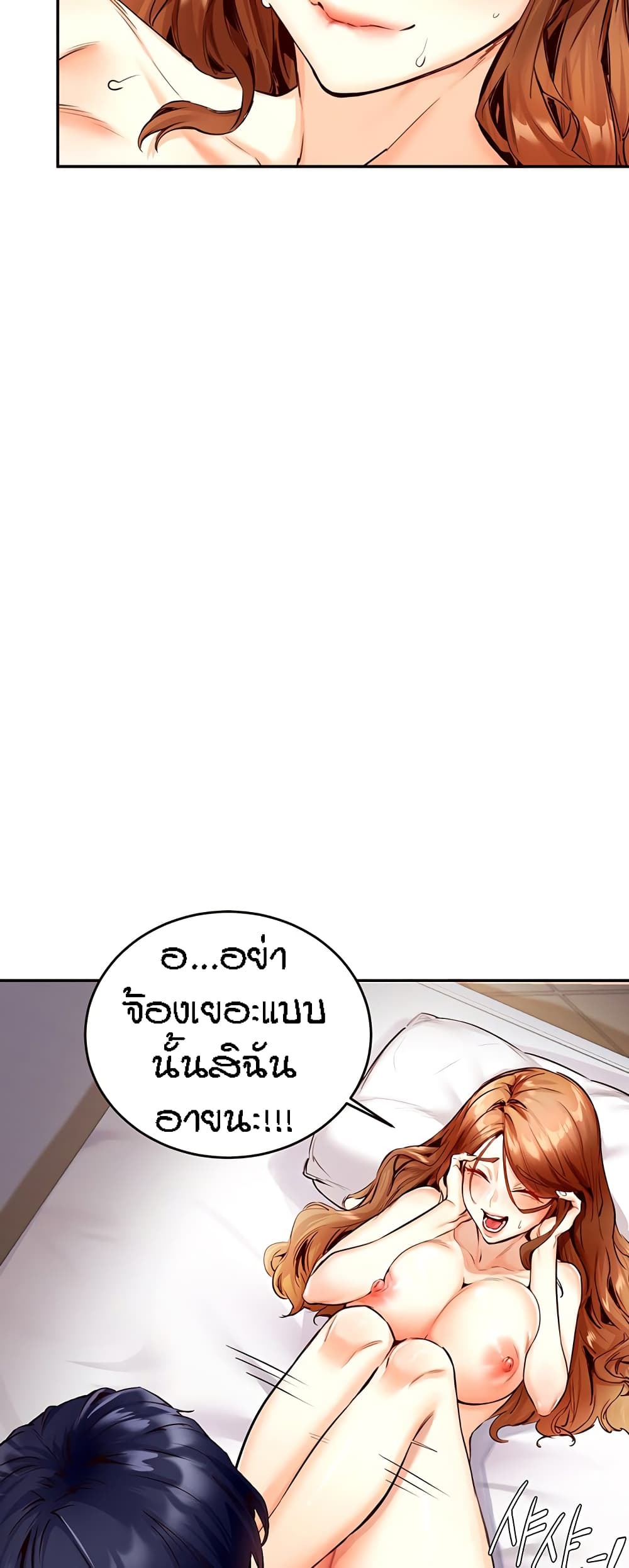 An Introduction to MILFs page 4
