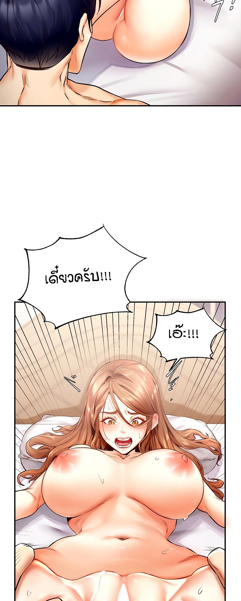 An Introduction to MILFs page 5