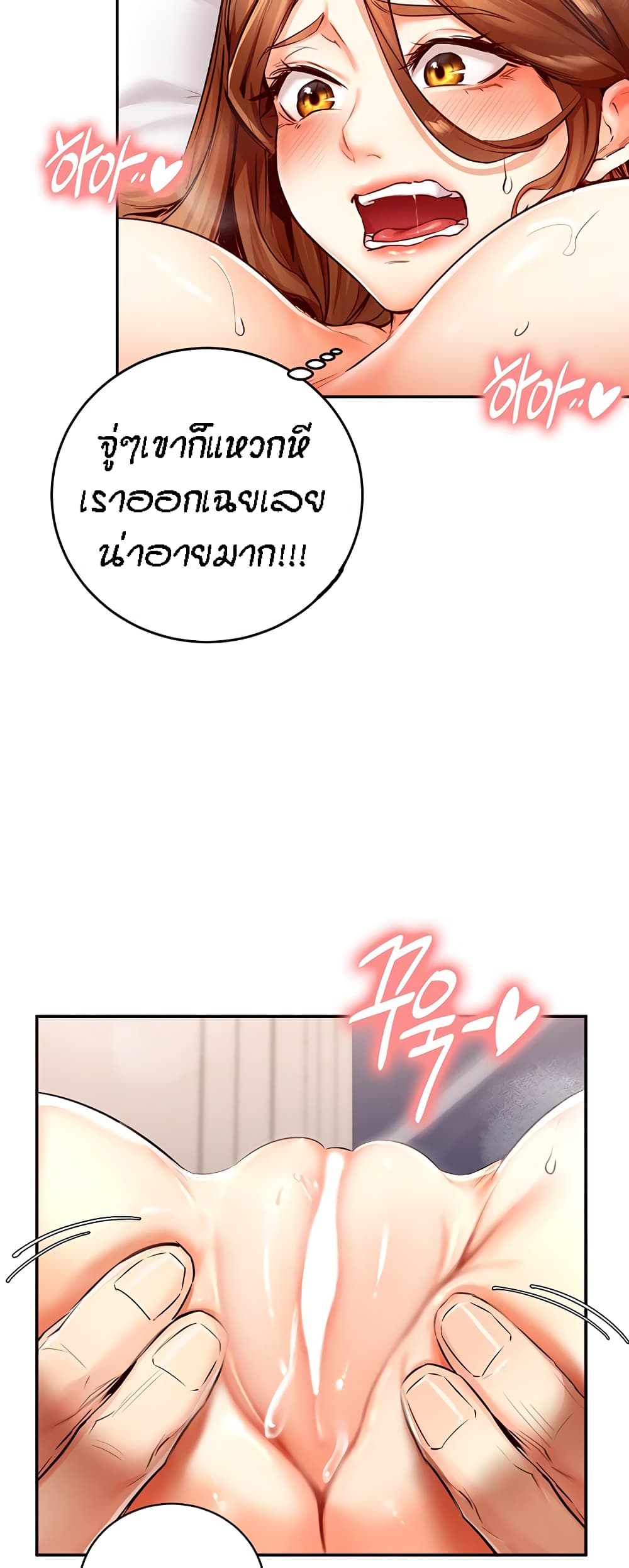 An Introduction to MILFs page 11
