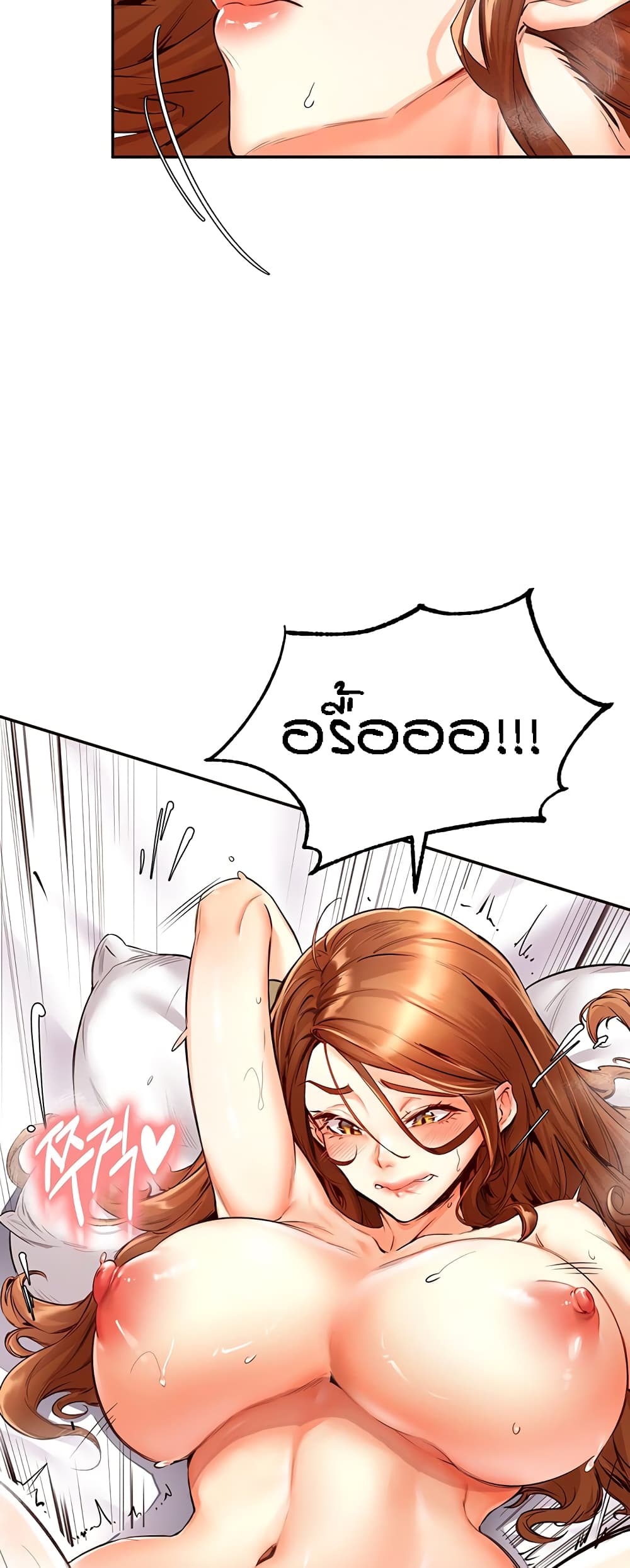 An Introduction to MILFs page 15