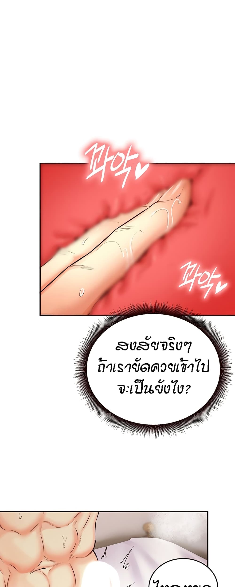 An Introduction to MILFs page 17