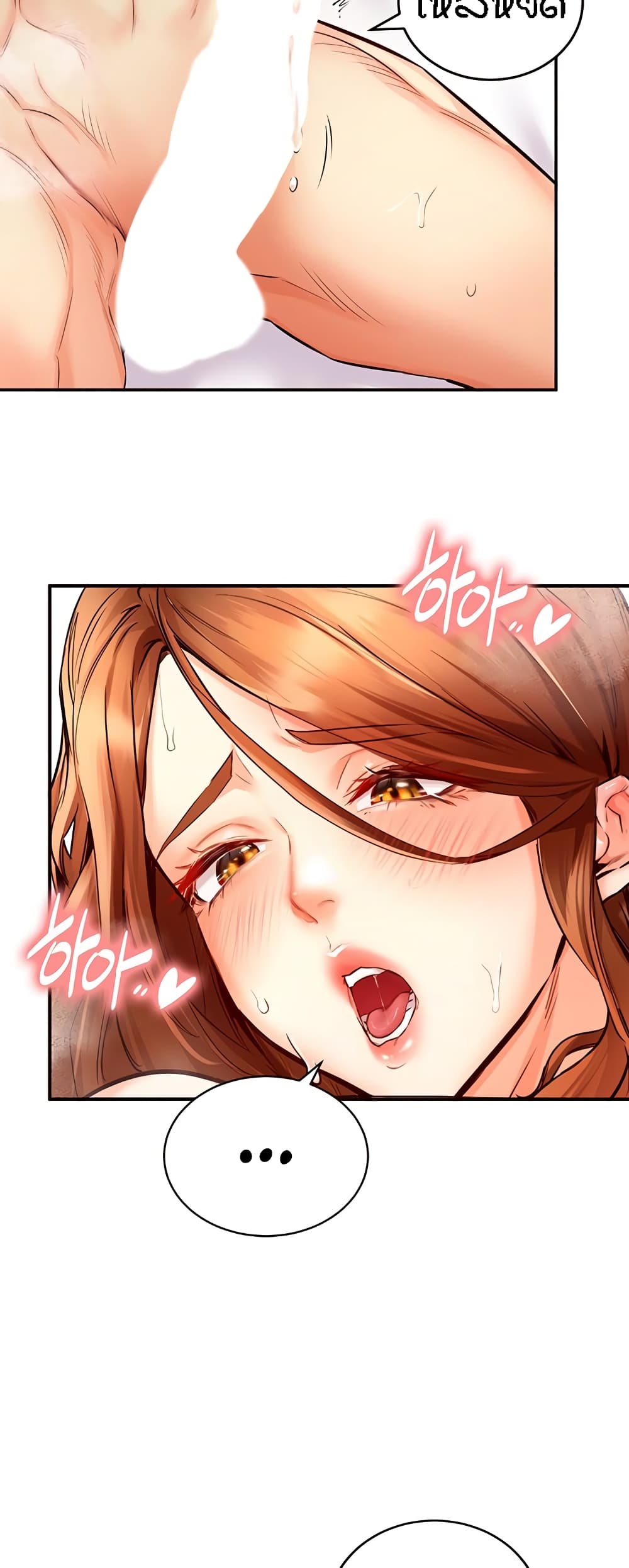 An Introduction to MILFs page 18