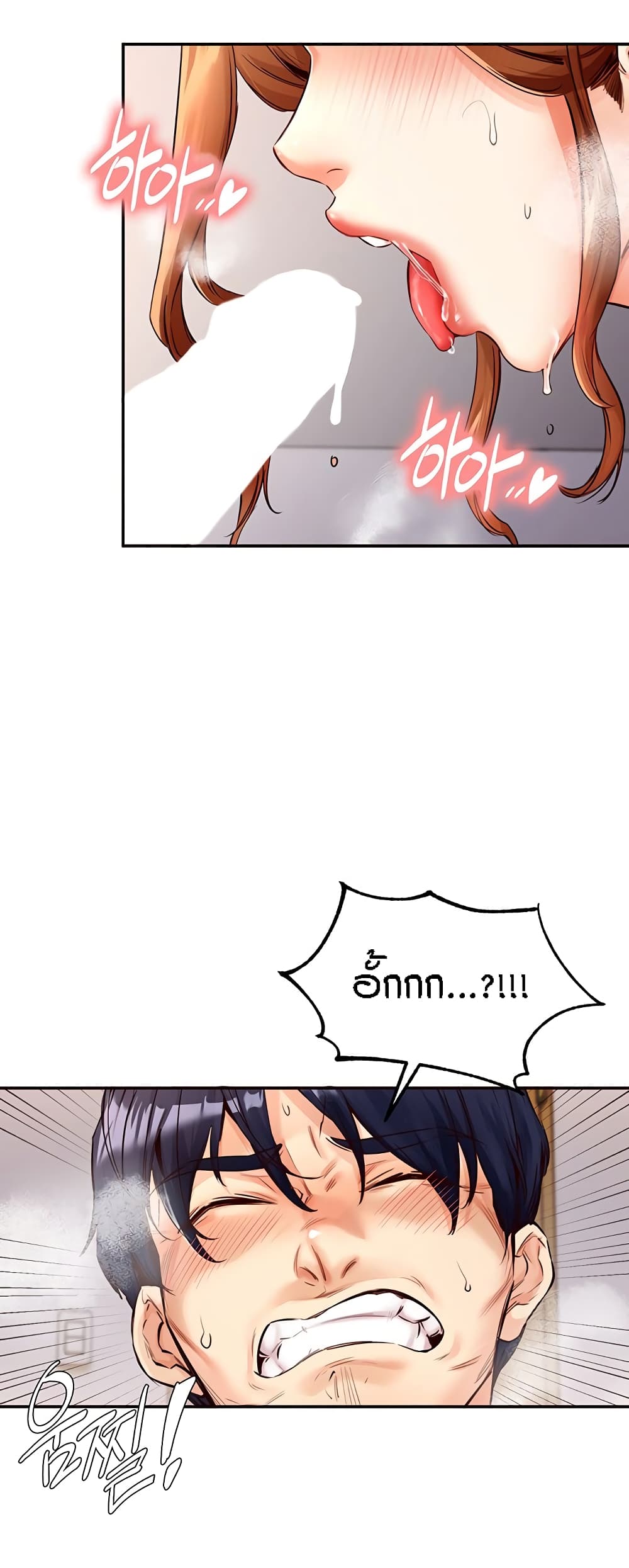 An Introduction to MILFs page 20