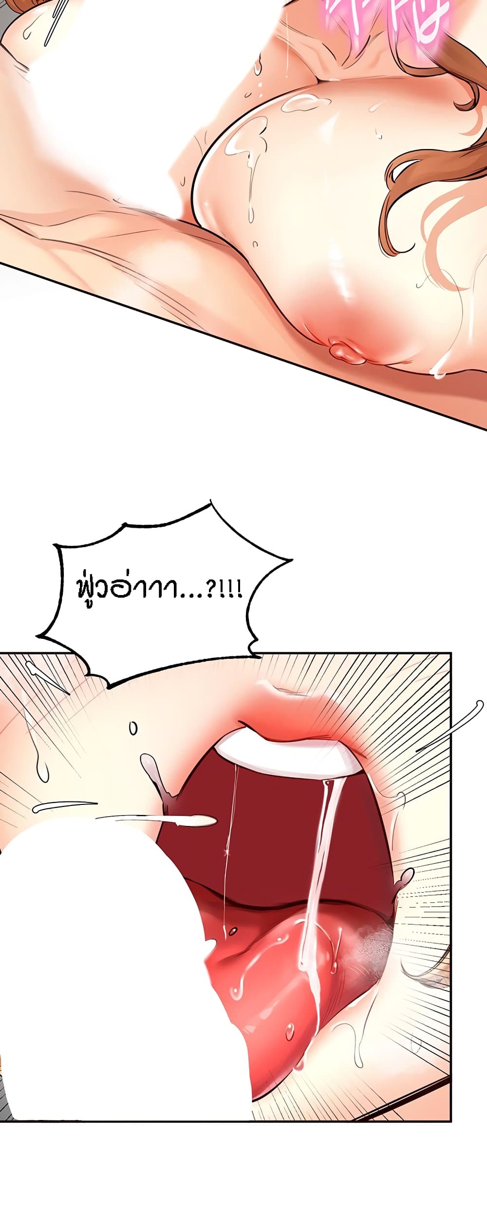 An Introduction to MILFs page 24