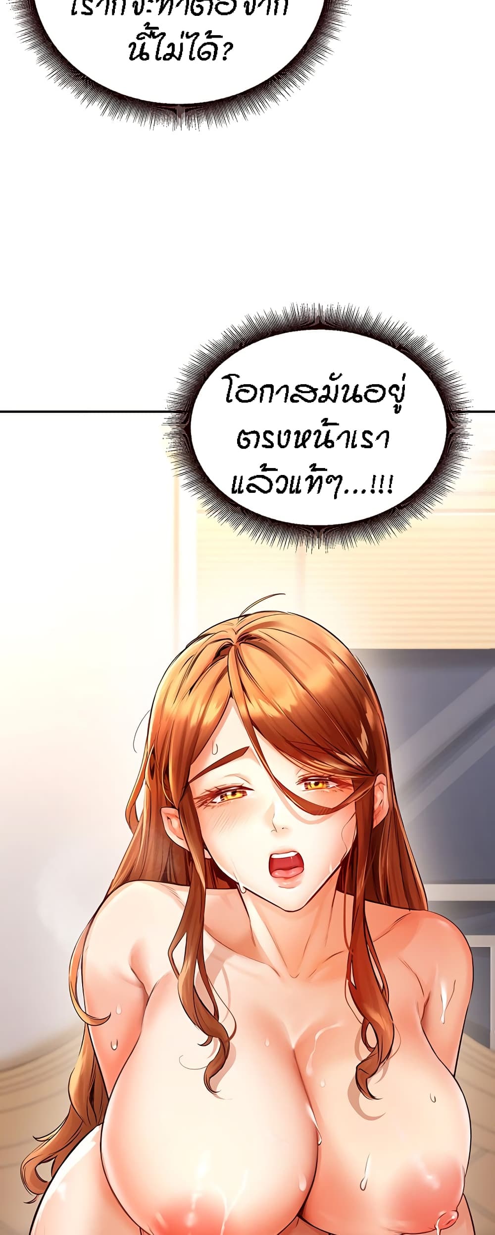 An Introduction to MILFs page 27