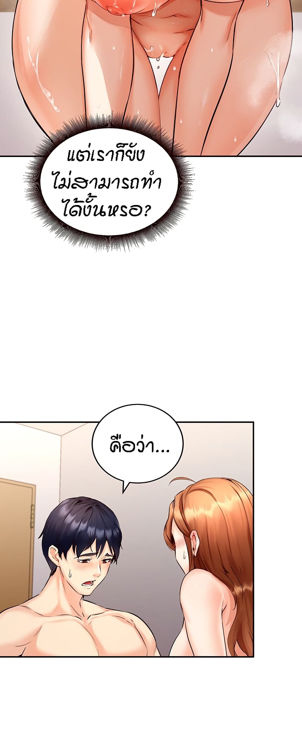 An Introduction to MILFs page 28