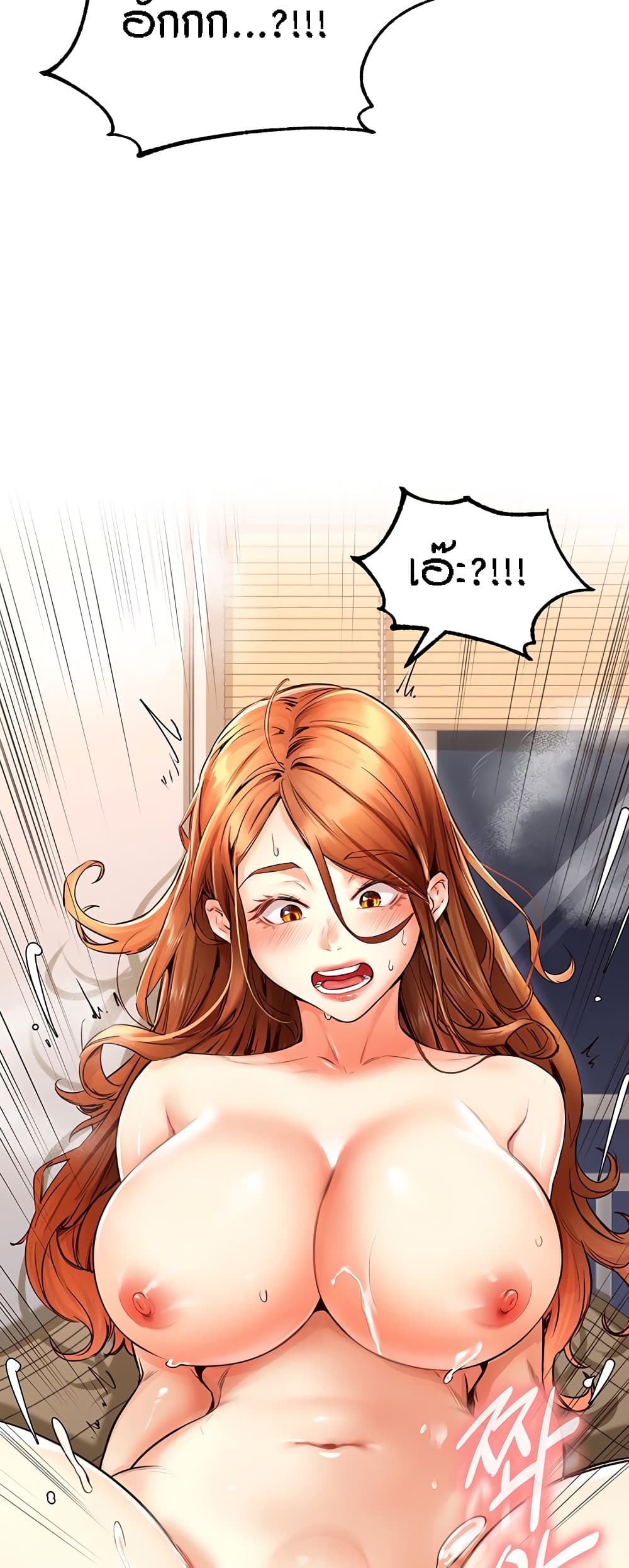 An Introduction to MILFs page 34
