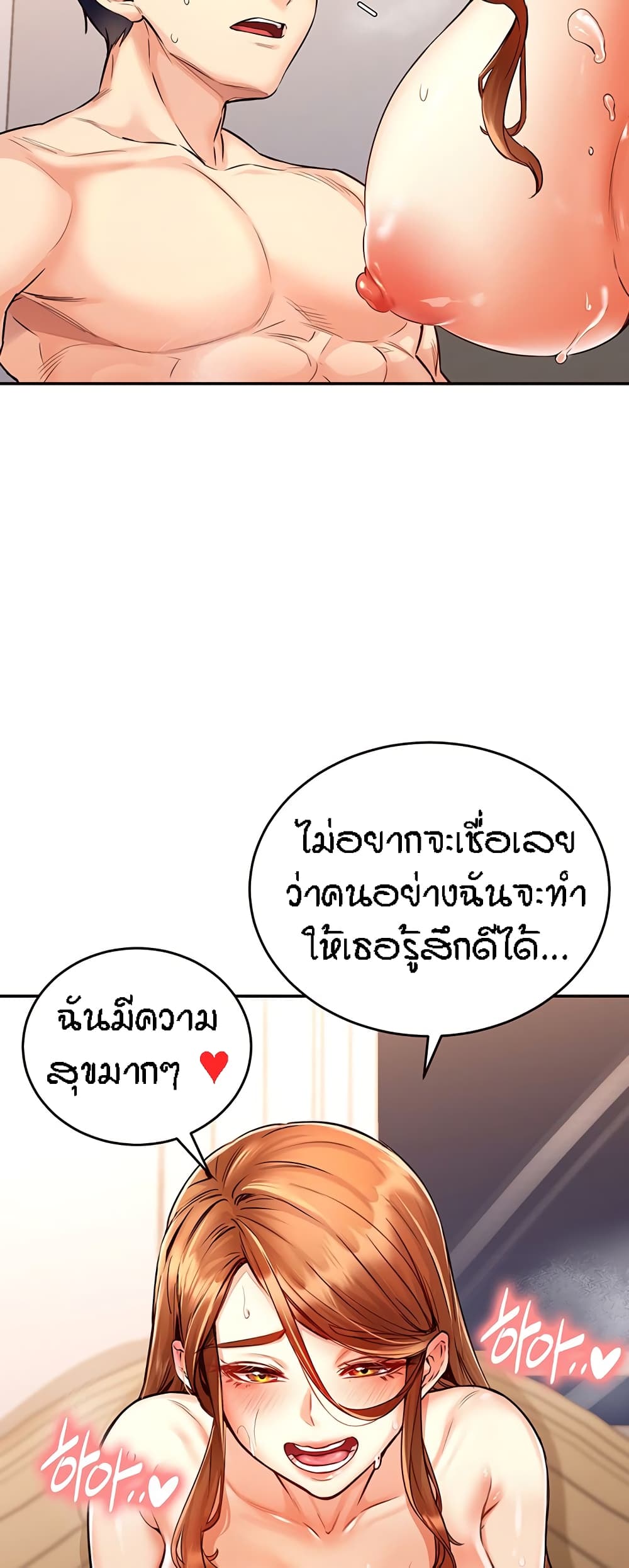 An Introduction to MILFs page 38