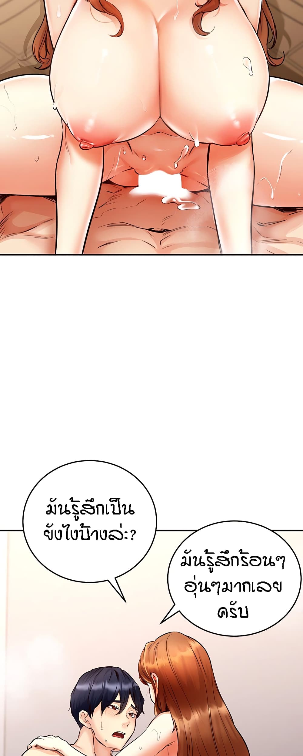 An Introduction to MILFs page 39