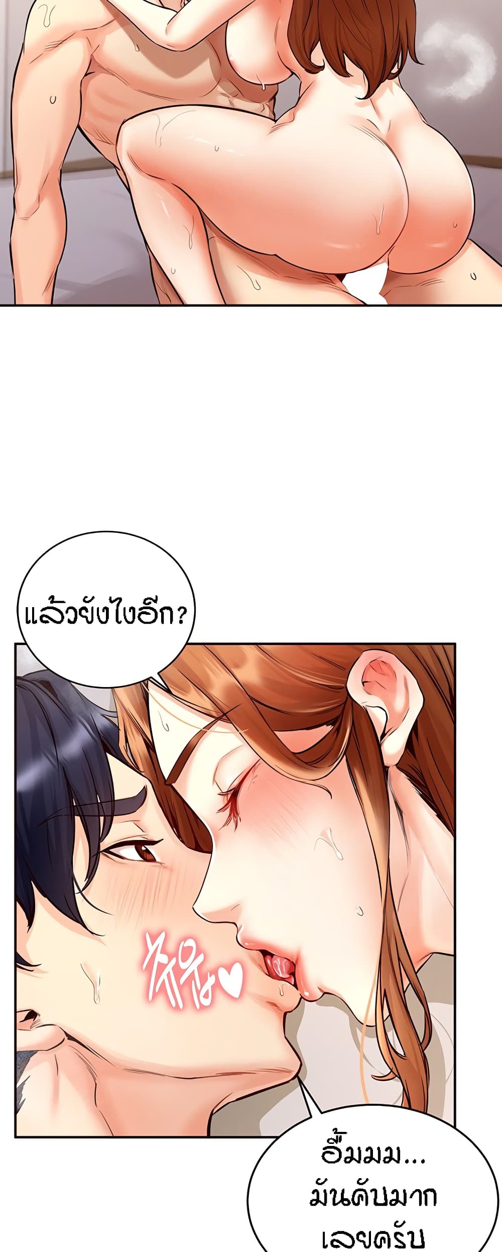 An Introduction to MILFs page 40