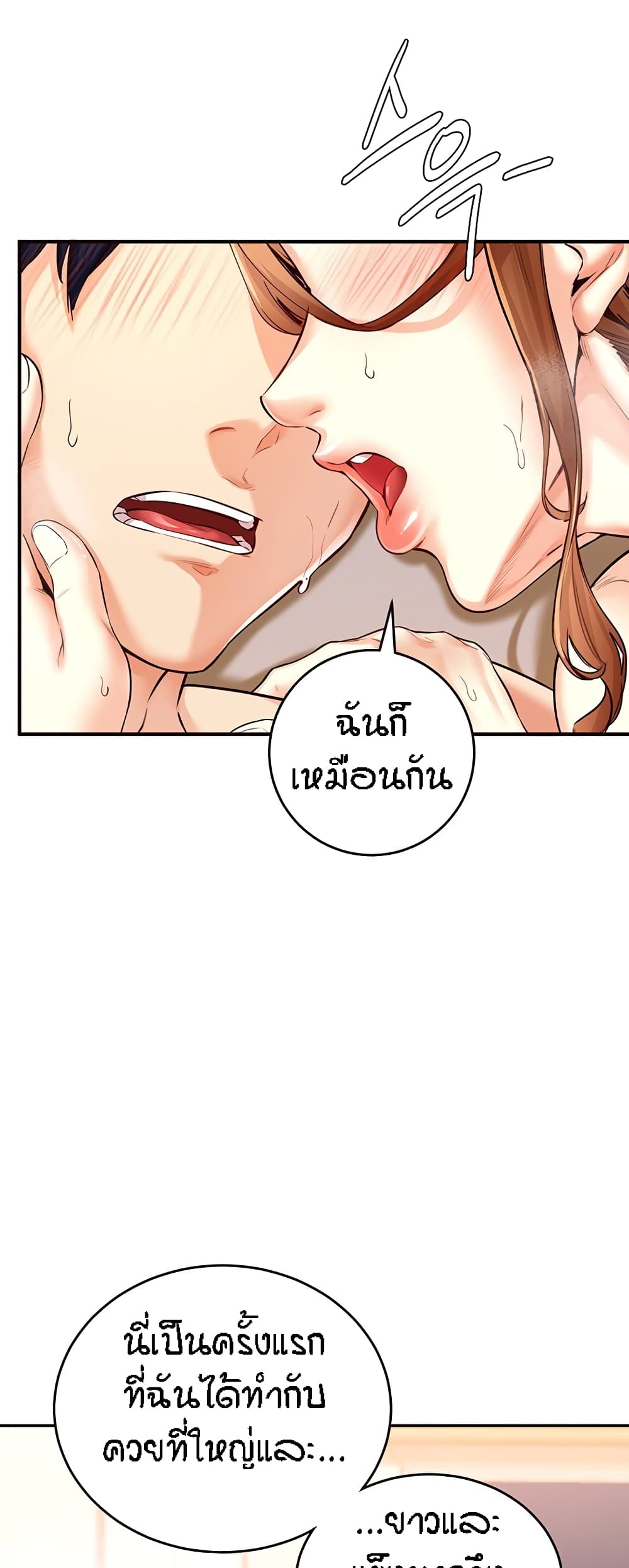 An Introduction to MILFs page 42