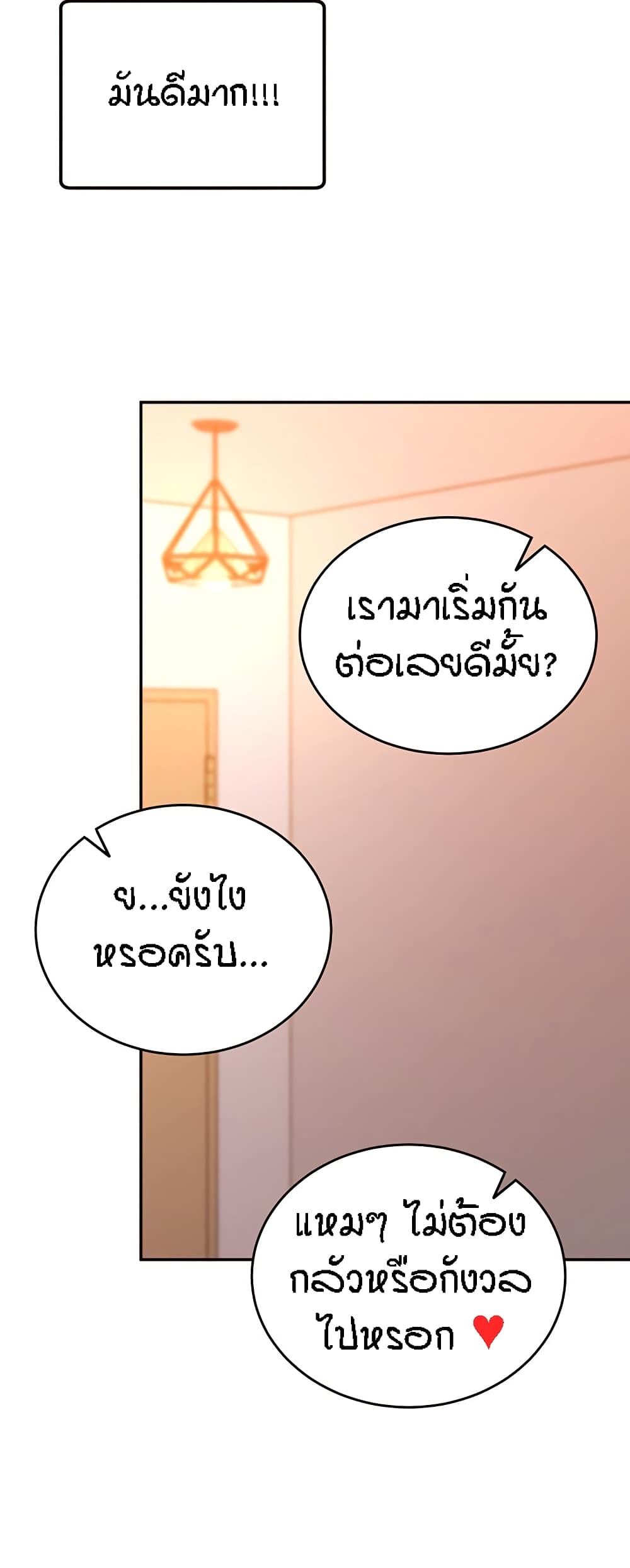 An Introduction to MILFs page 45