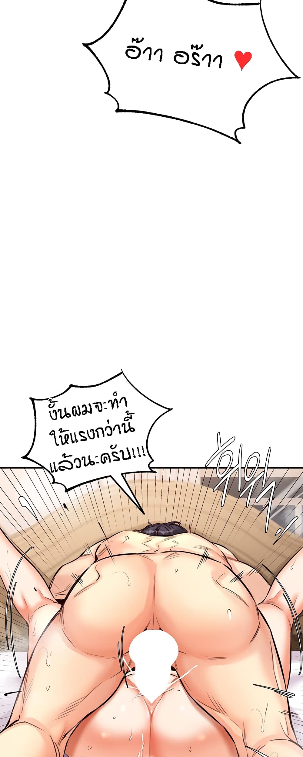 An Introduction to MILFs page 52