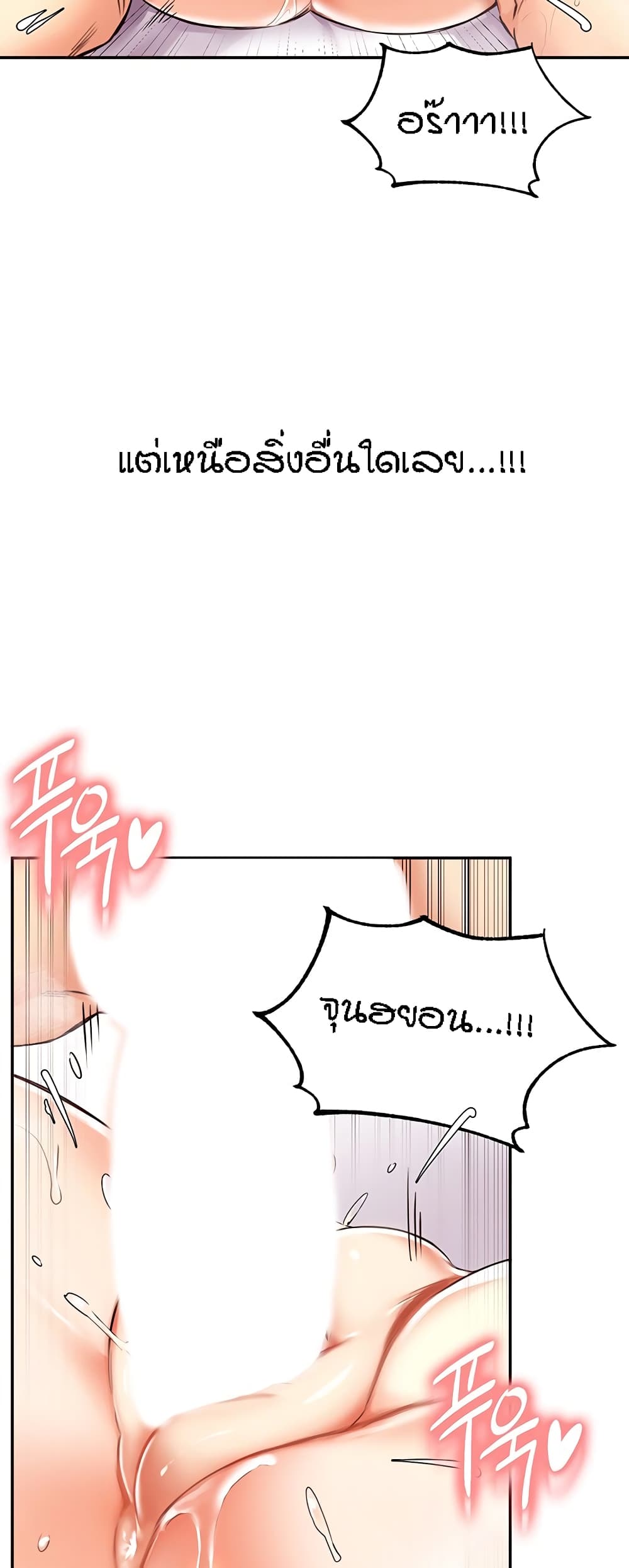 An Introduction to MILFs page 53