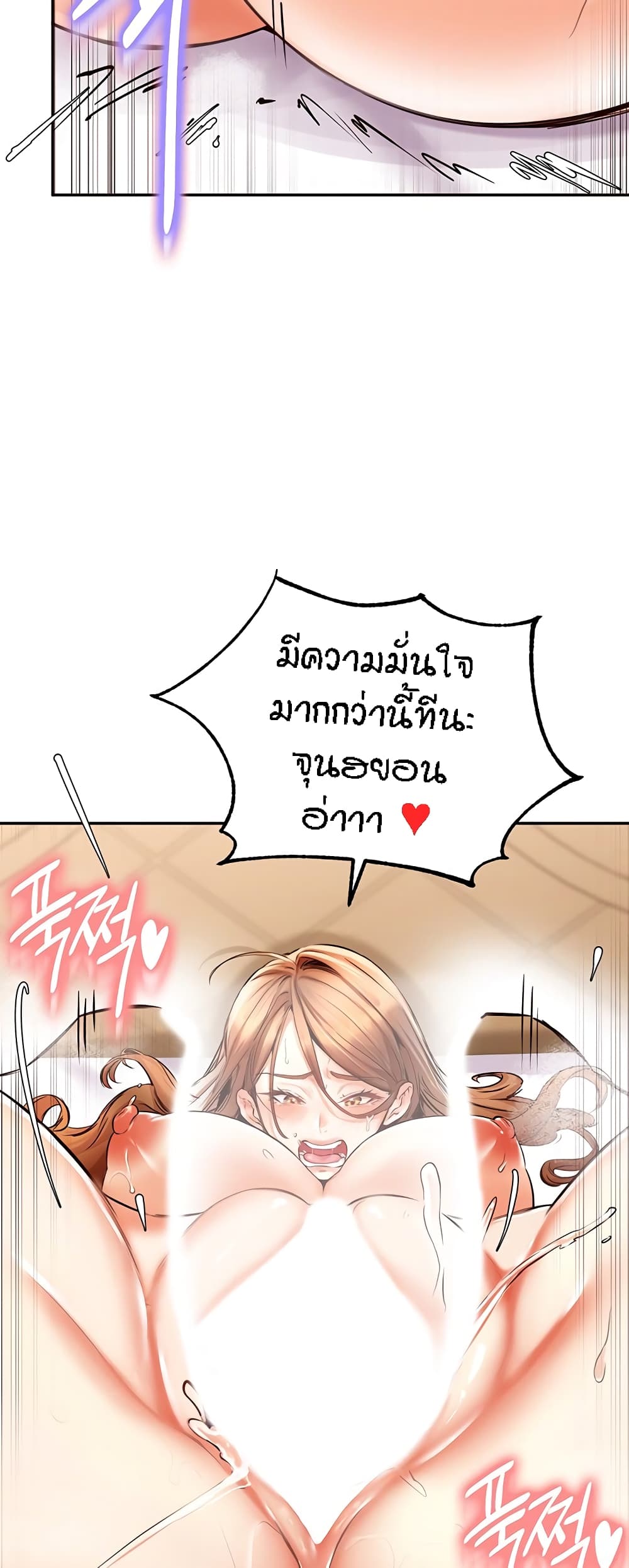 An Introduction to MILFs page 55