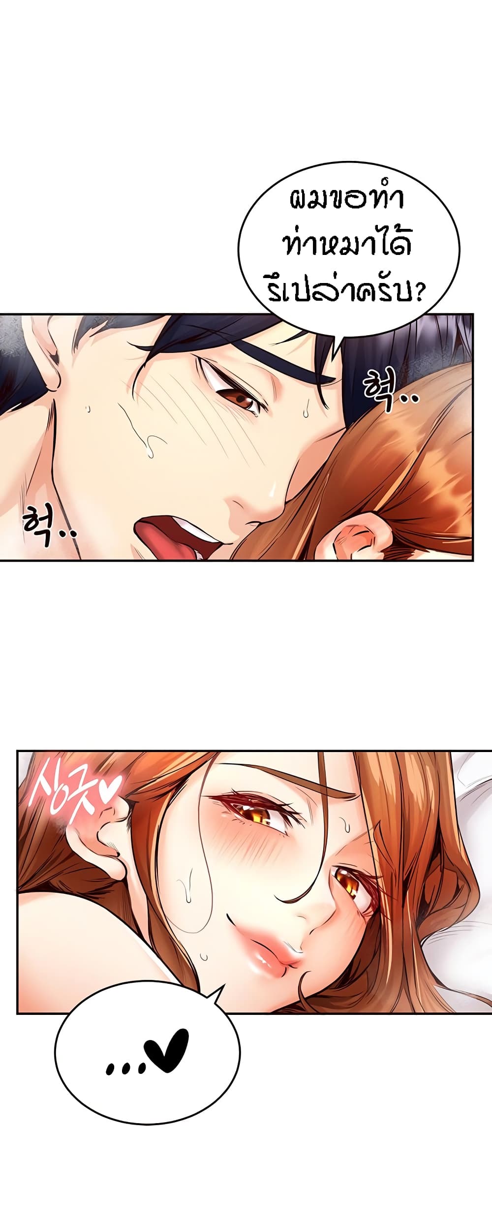 An Introduction to MILFs page 58