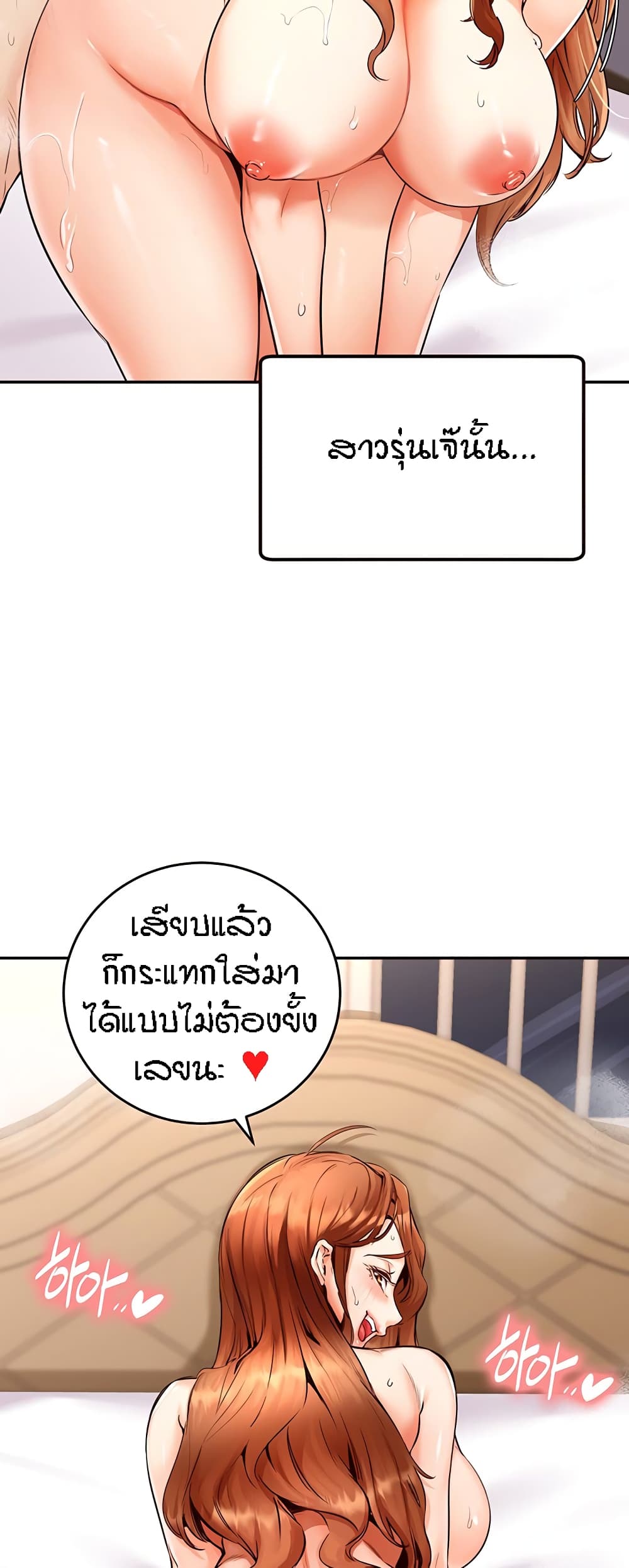 An Introduction to MILFs page 60