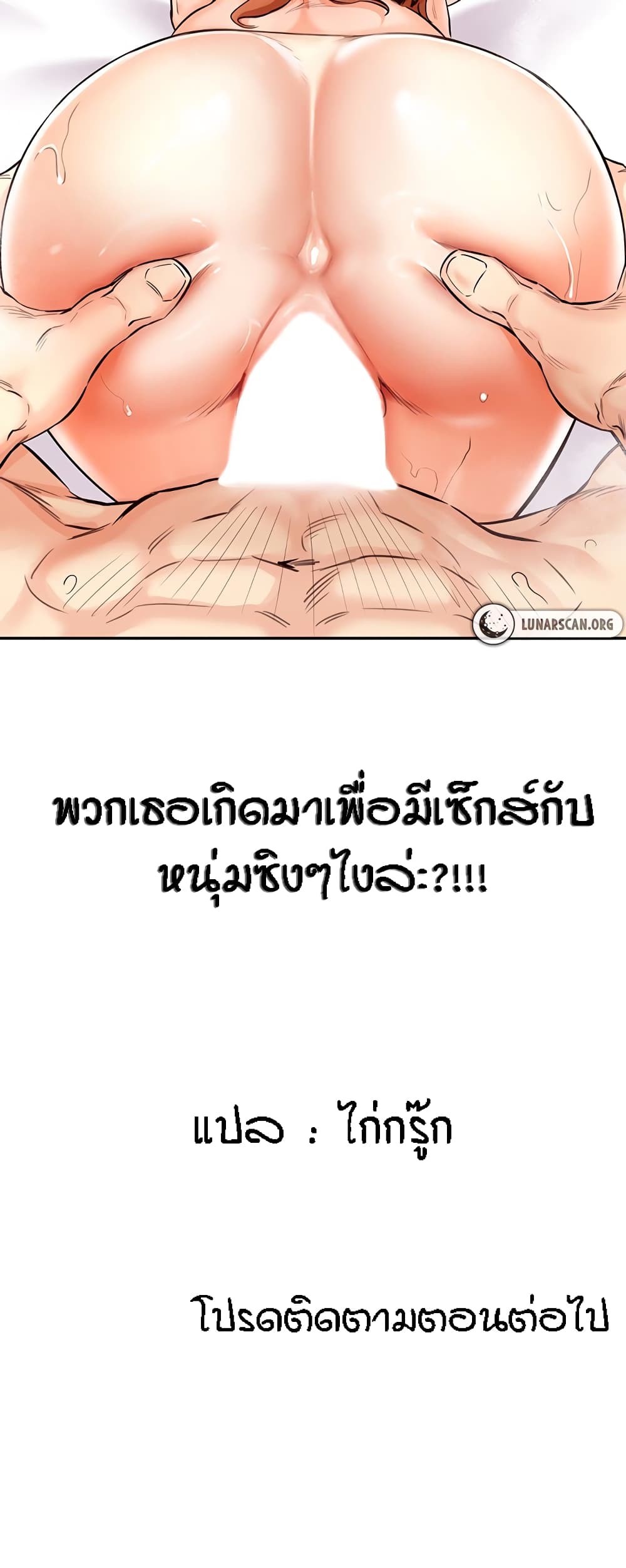 An Introduction to MILFs page 61