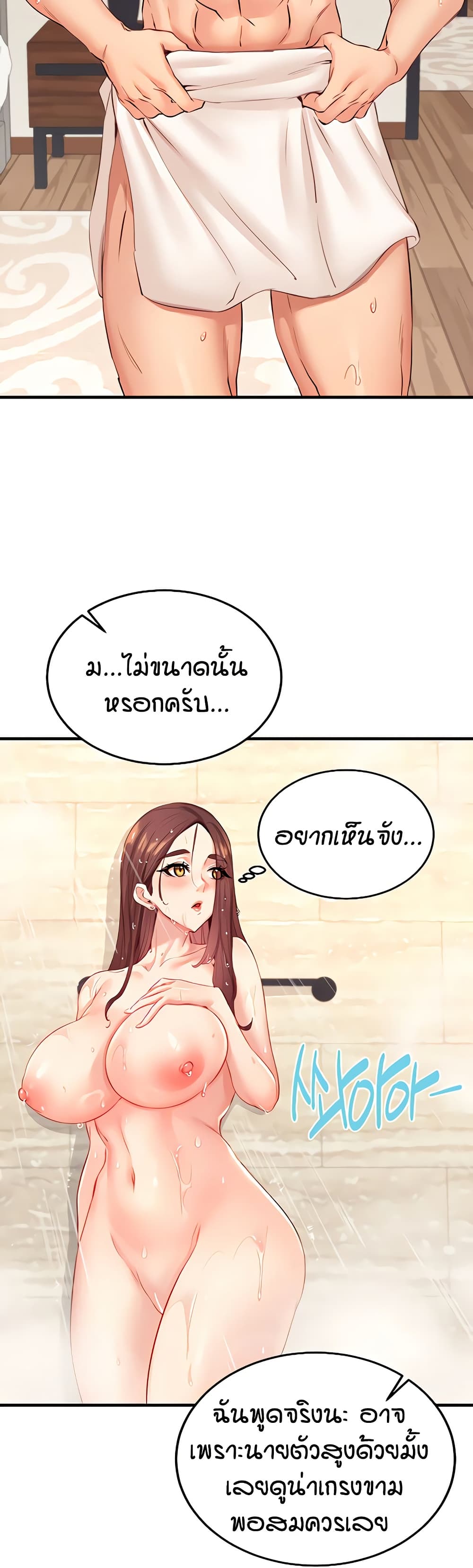 An Introduction to MILFs page 3