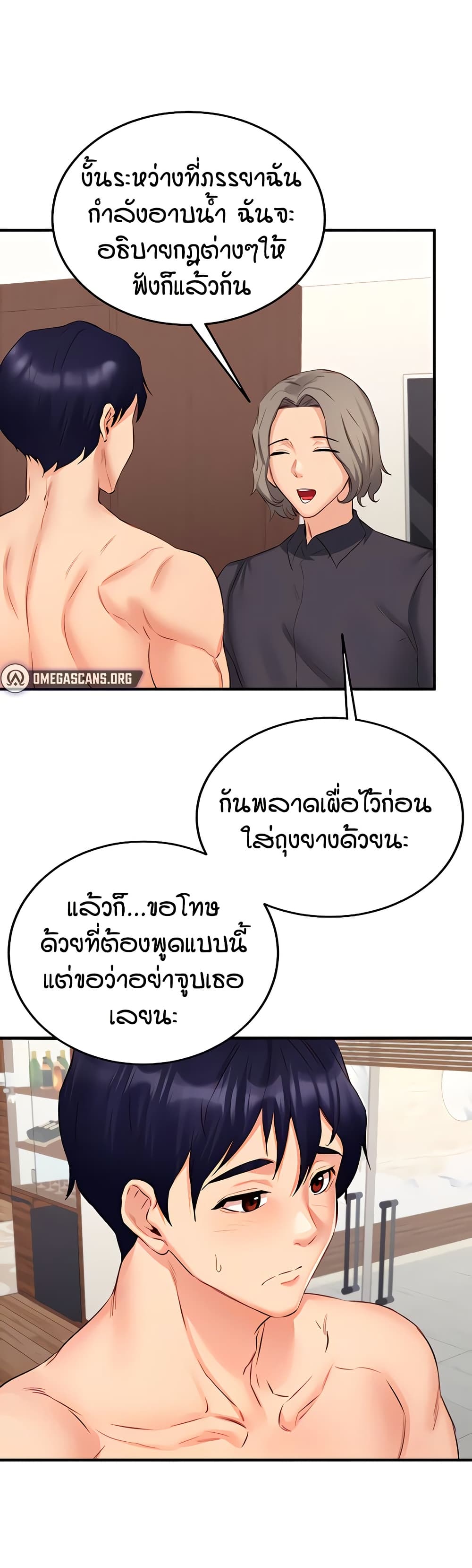 An Introduction to MILFs page 4