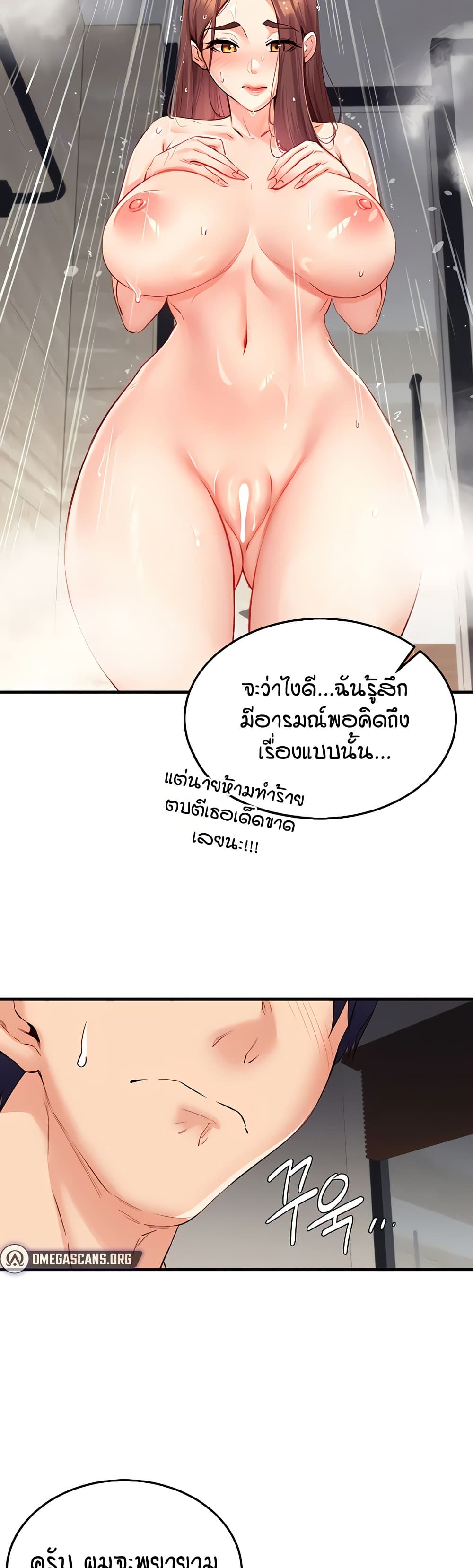 An Introduction to MILFs page 7