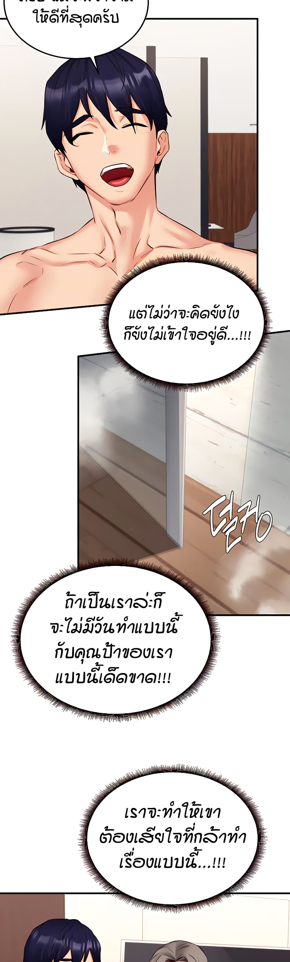 An Introduction to MILFs page 8