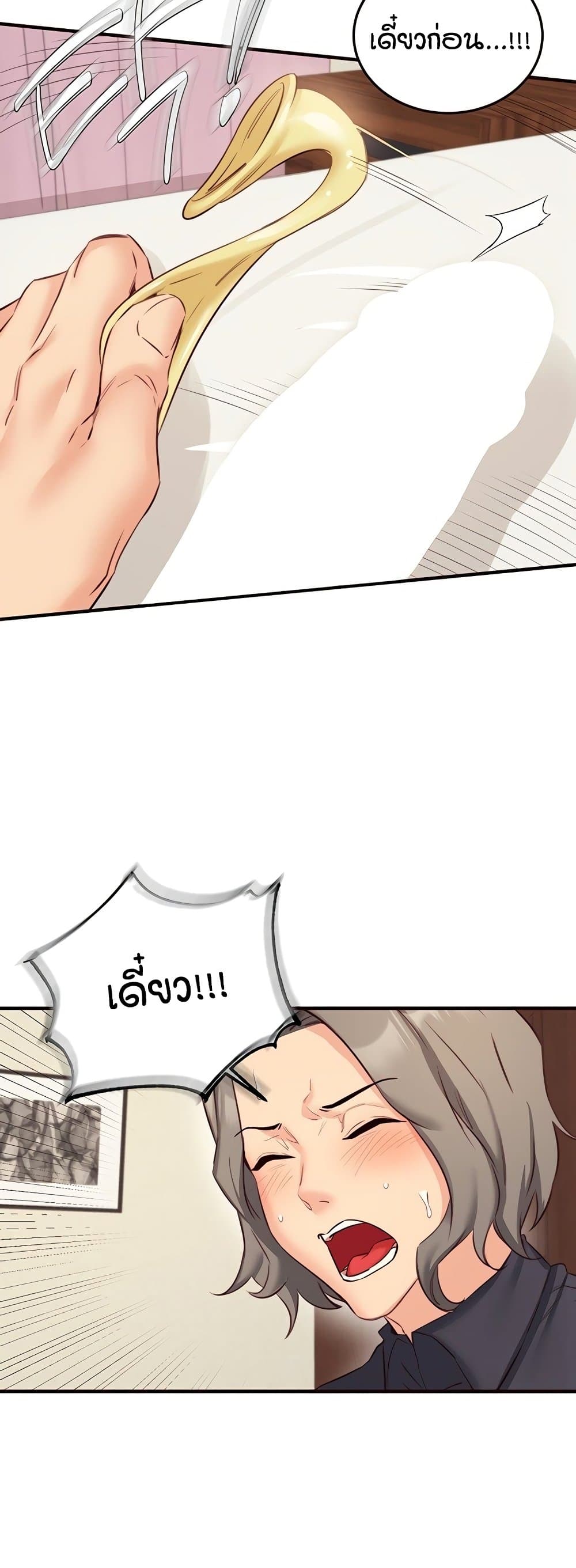 An Introduction to MILFs page 4