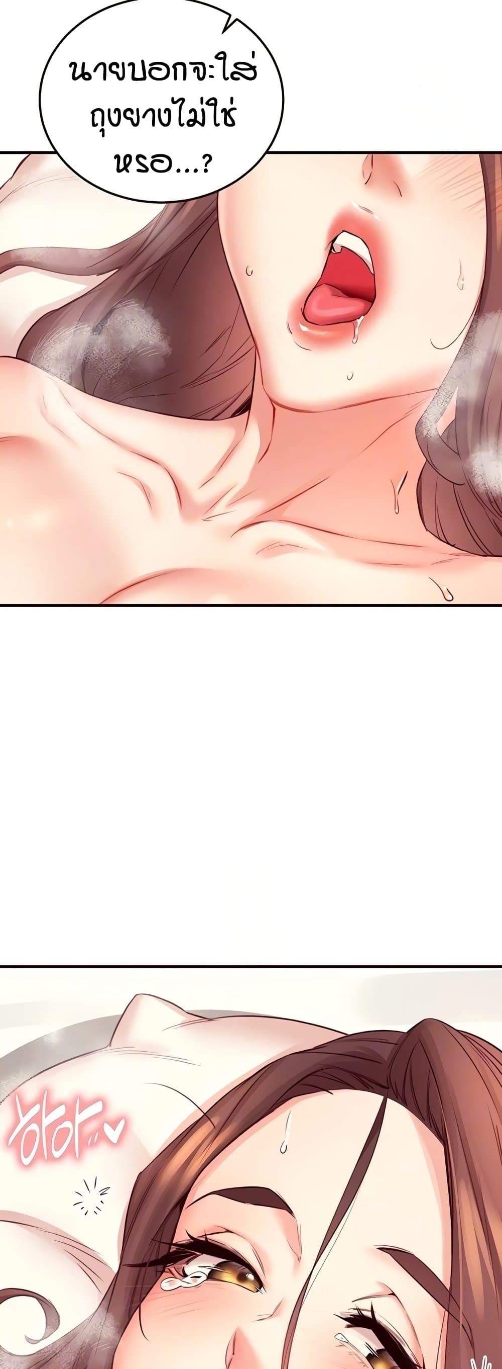 An Introduction to MILFs page 10