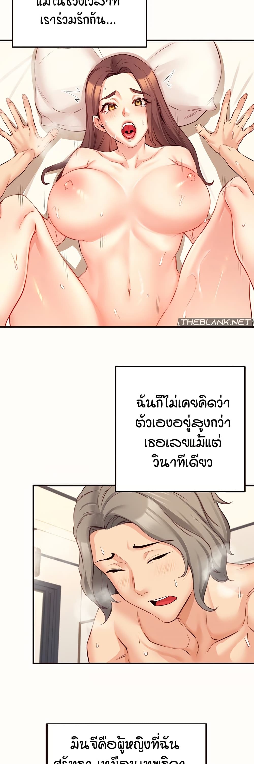An Introduction to MILFs page 4