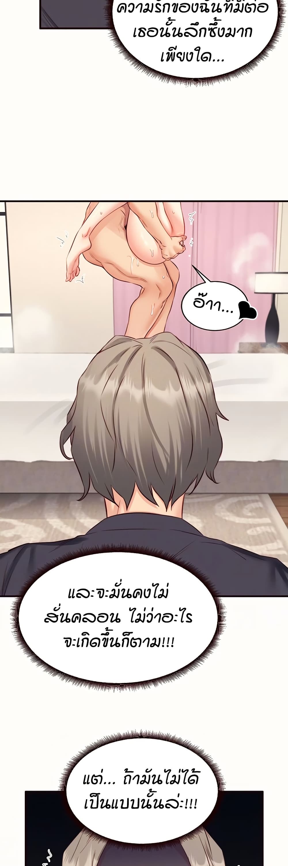 An Introduction to MILFs page 7