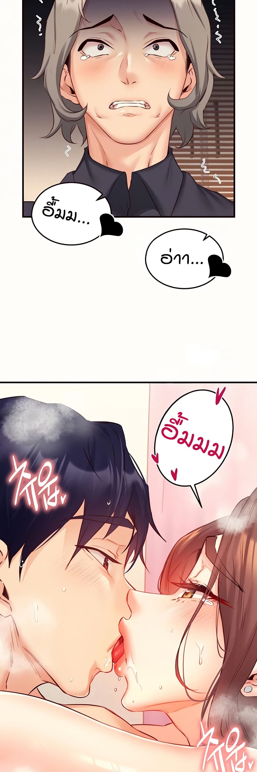 An Introduction to MILFs page 8