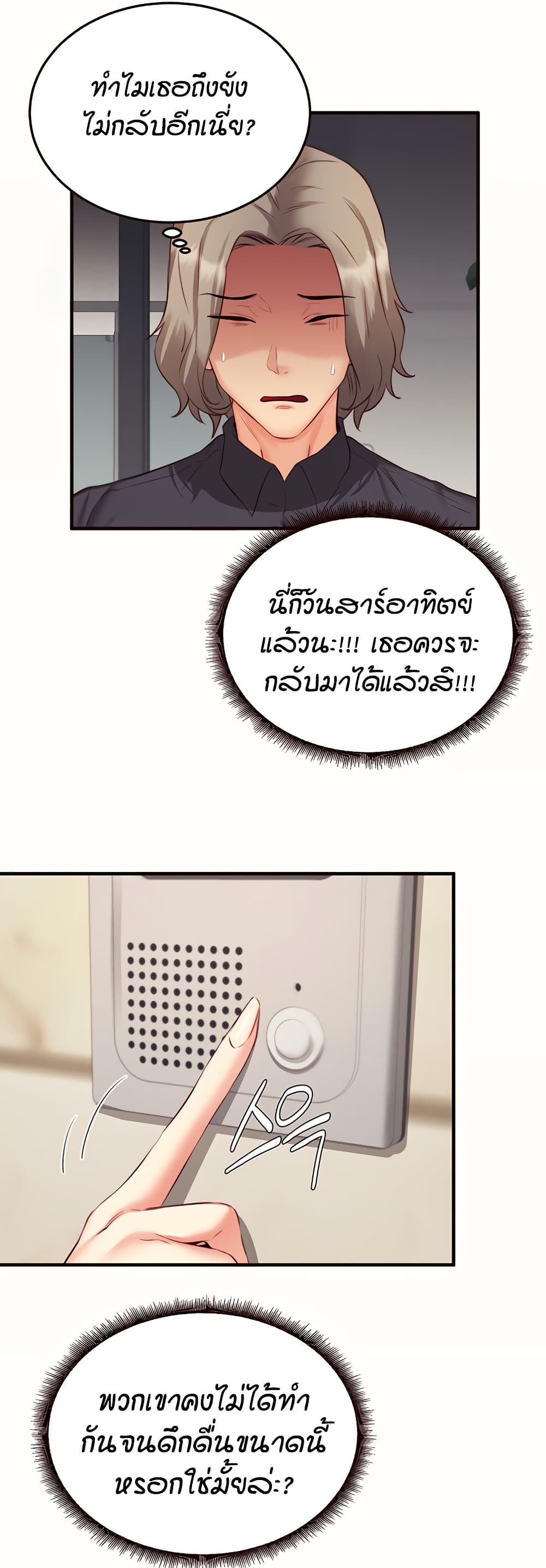 An Introduction to MILFs page 3