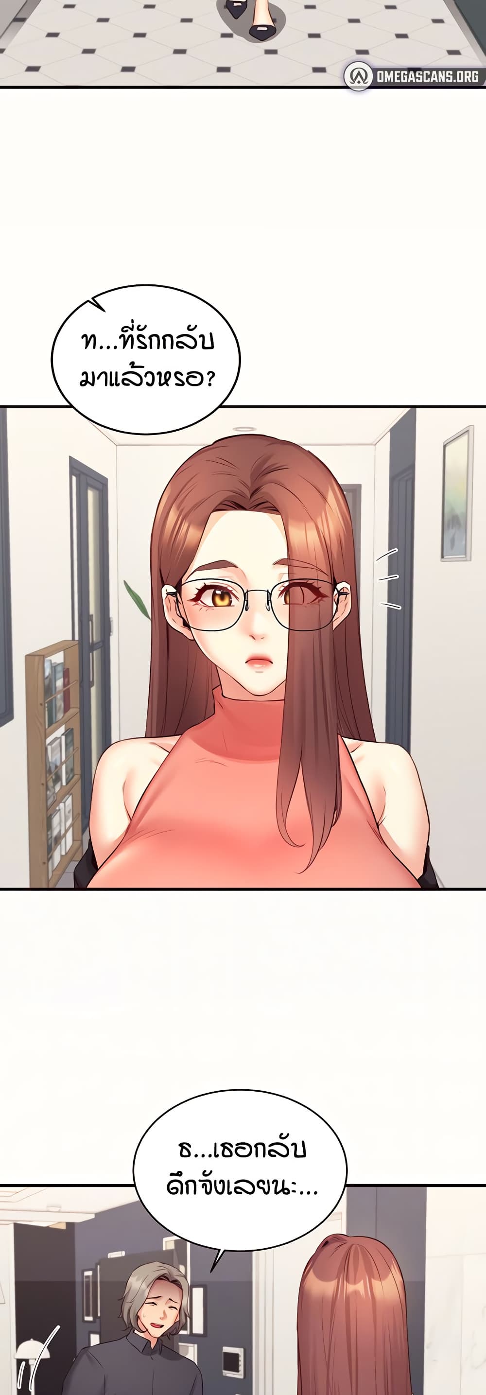 An Introduction to MILFs page 5