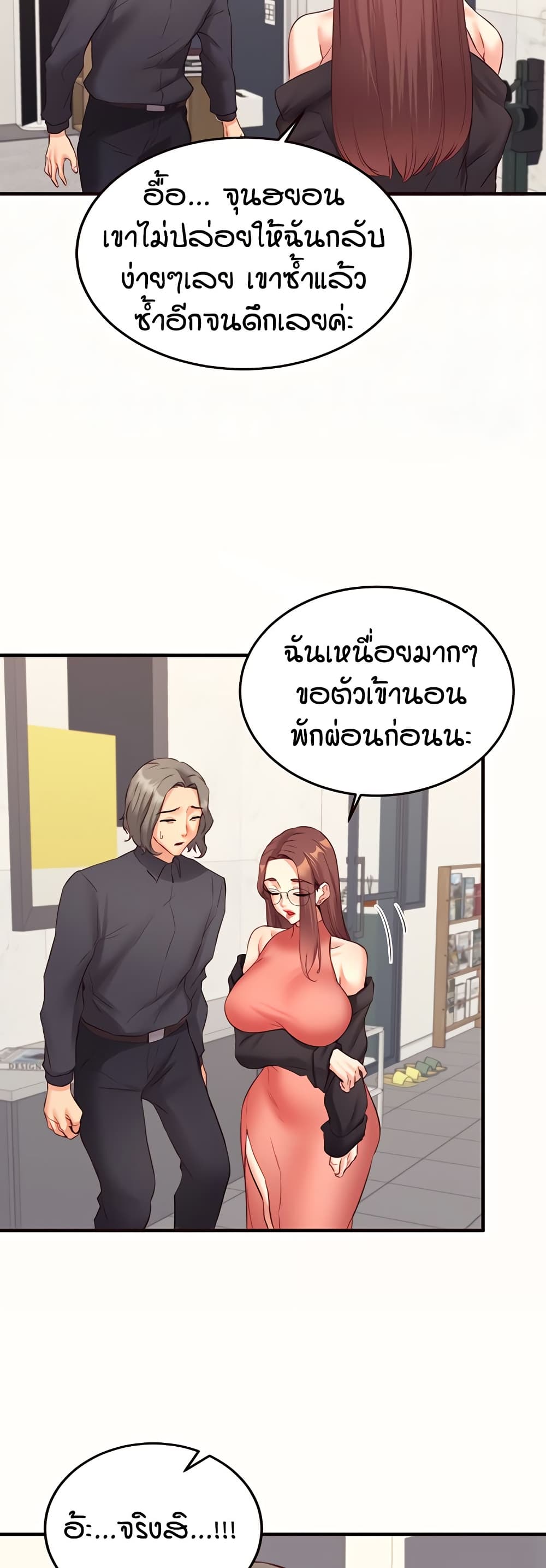 An Introduction to MILFs page 6