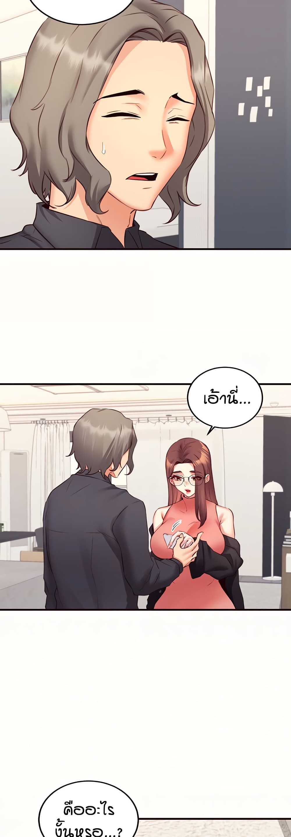 An Introduction to MILFs page 7