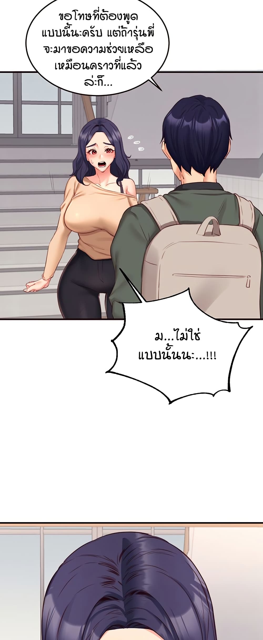 An Introduction to MILFs page 5