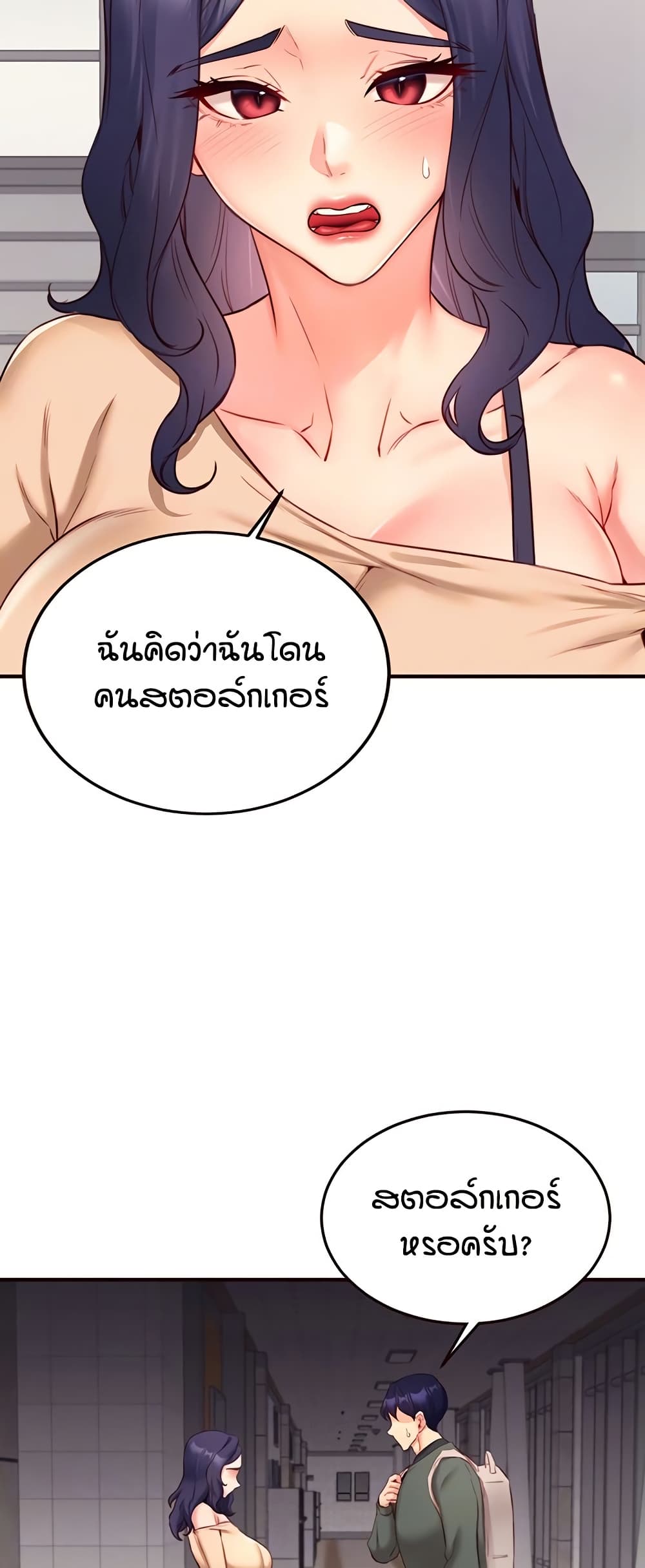 An Introduction to MILFs page 6