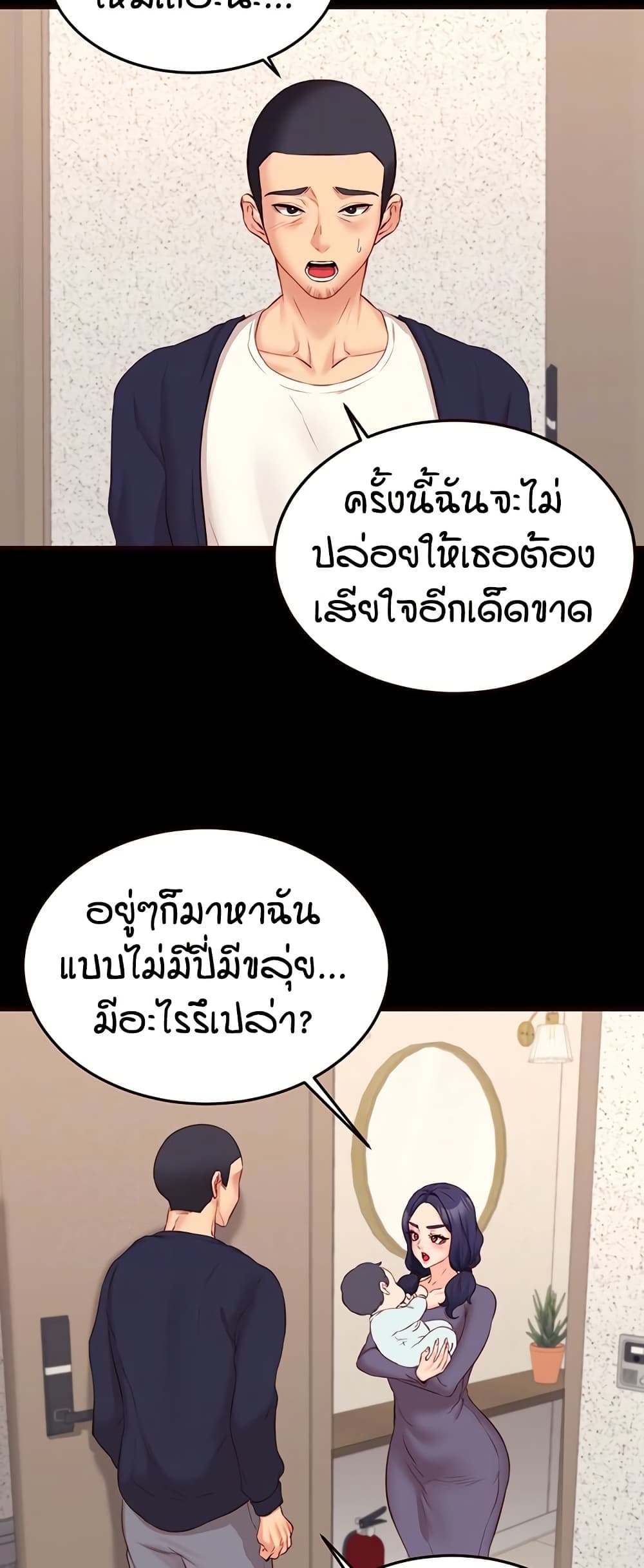 An Introduction to MILFs page 9