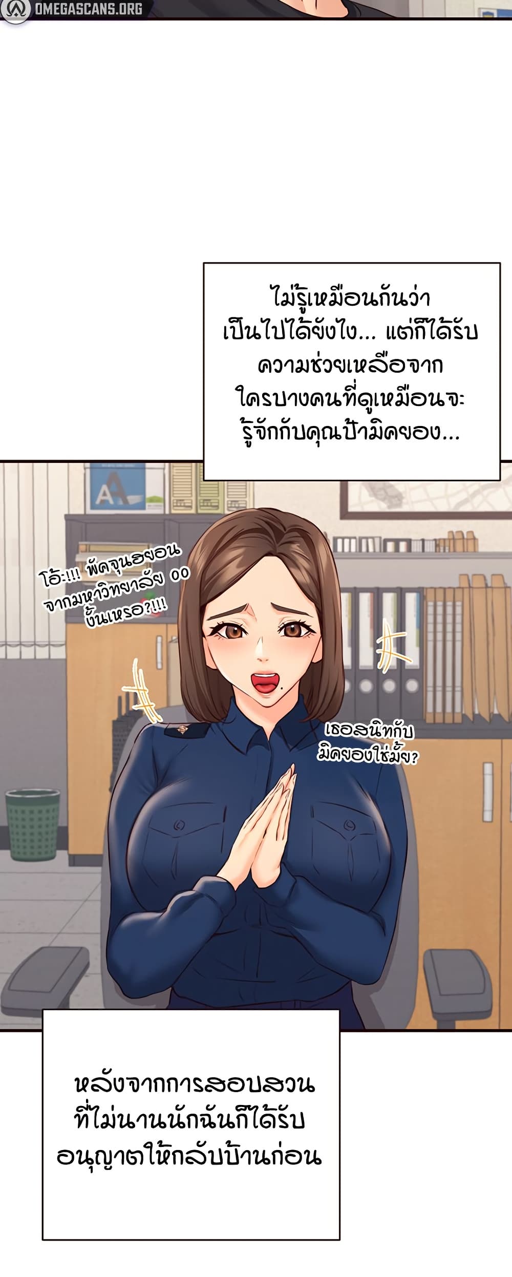 An Introduction to MILFs page 4