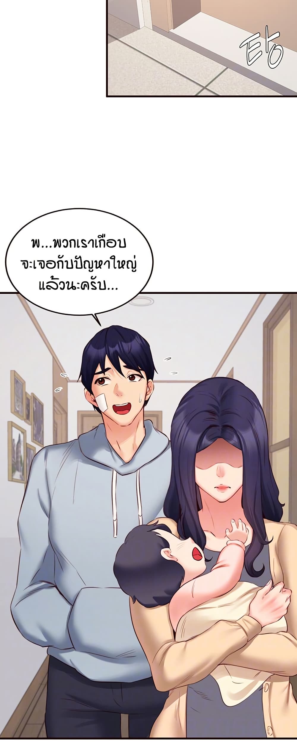 An Introduction to MILFs page 6