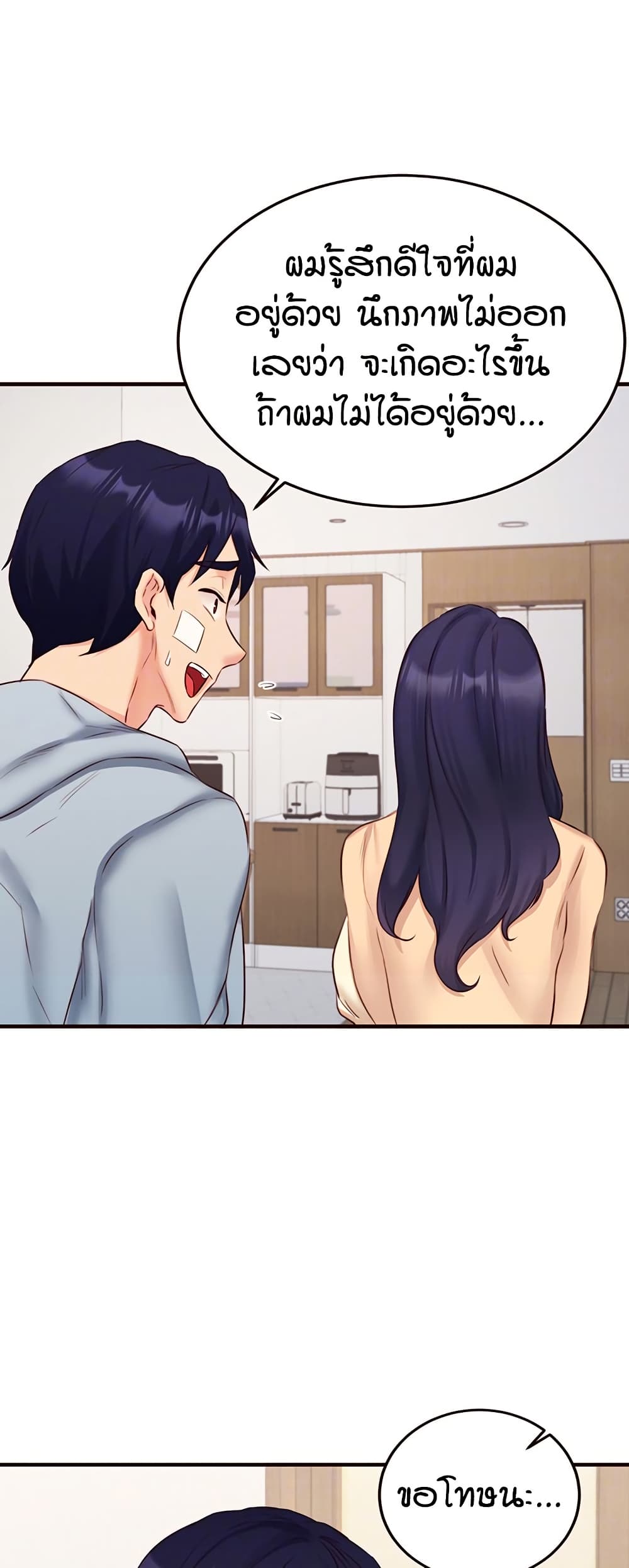 An Introduction to MILFs page 7