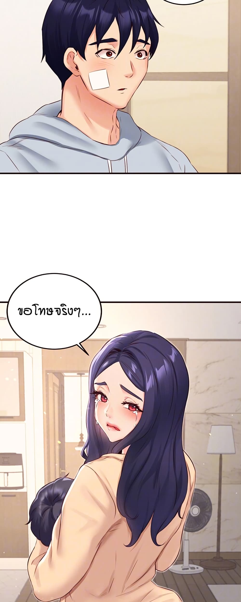 An Introduction to MILFs page 8