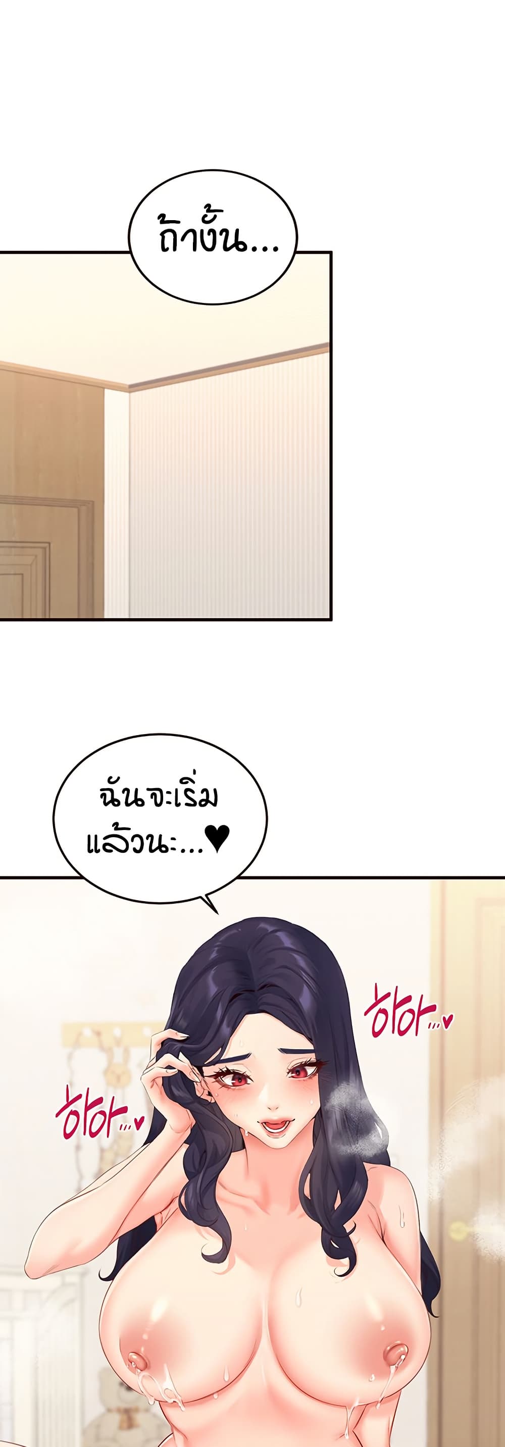 An Introduction to MILFs page 2