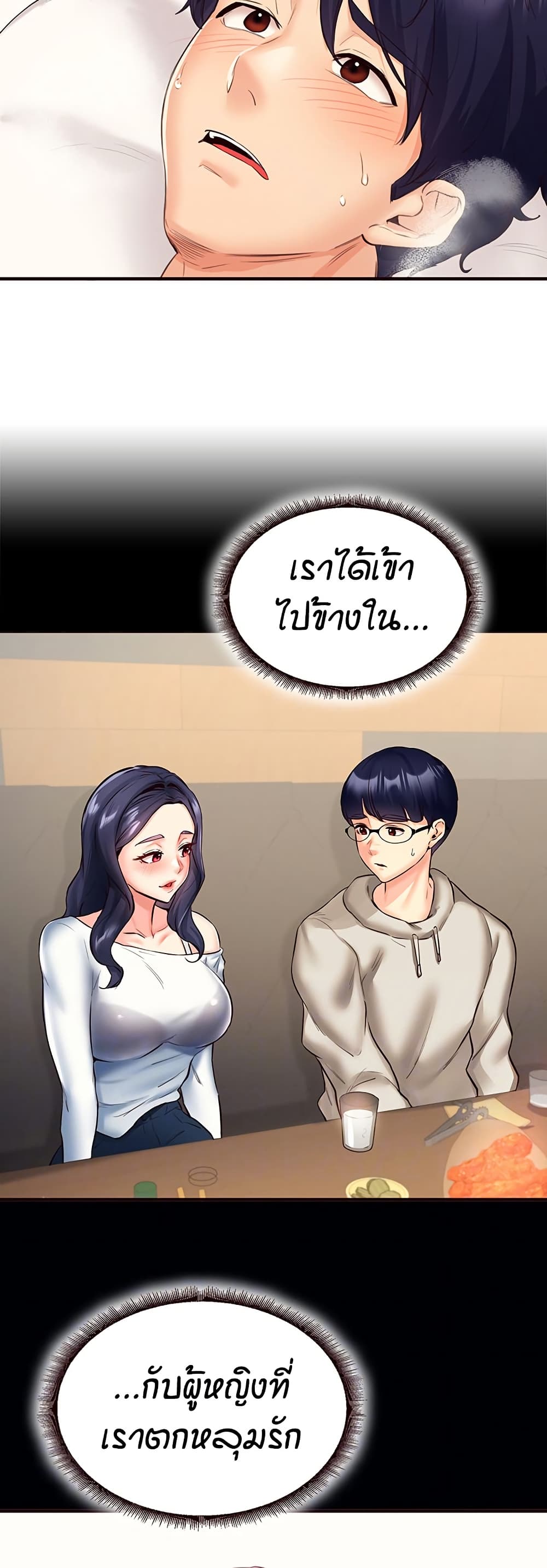 An Introduction to MILFs page 5