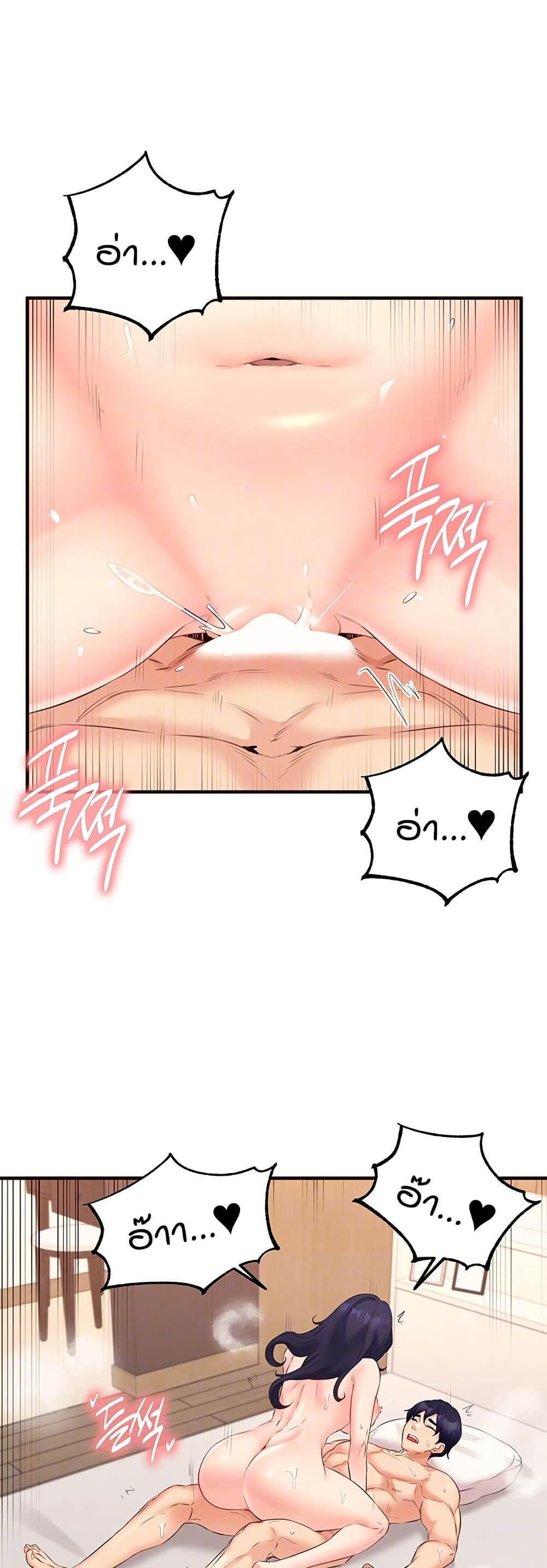 An Introduction to MILFs page 10