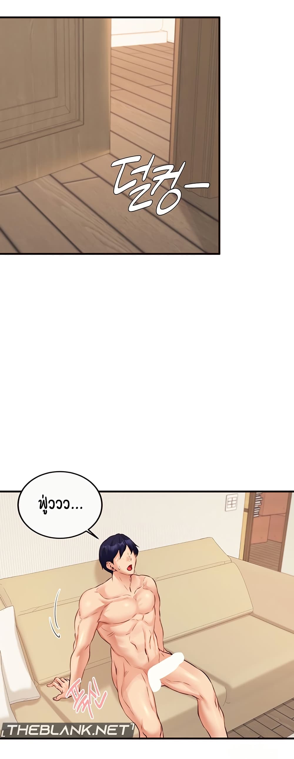 An Introduction to MILFs page 5
