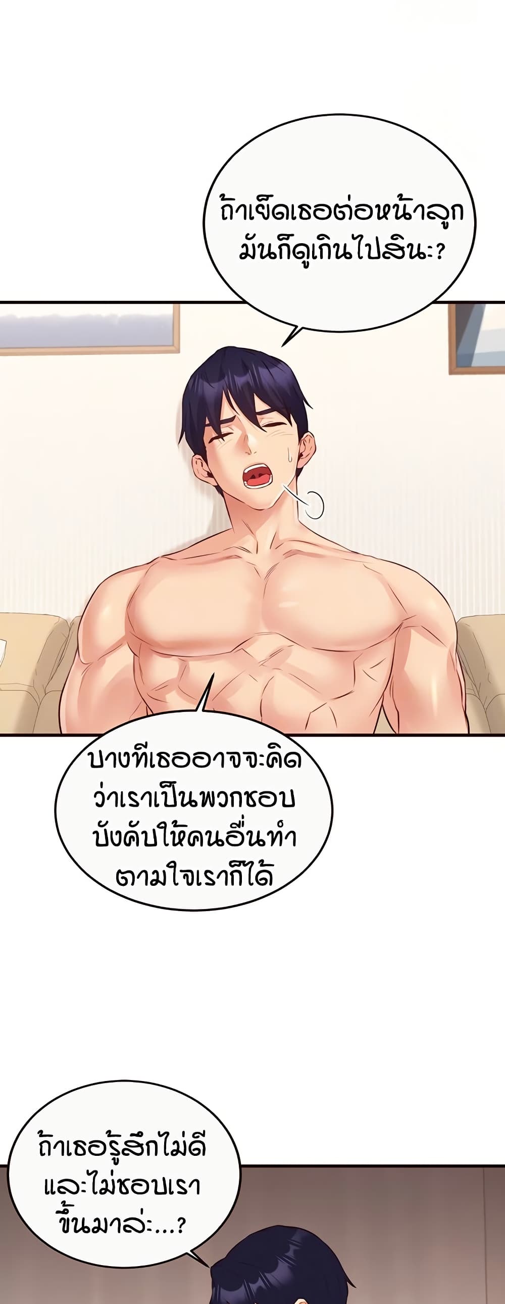 An Introduction to MILFs page 6