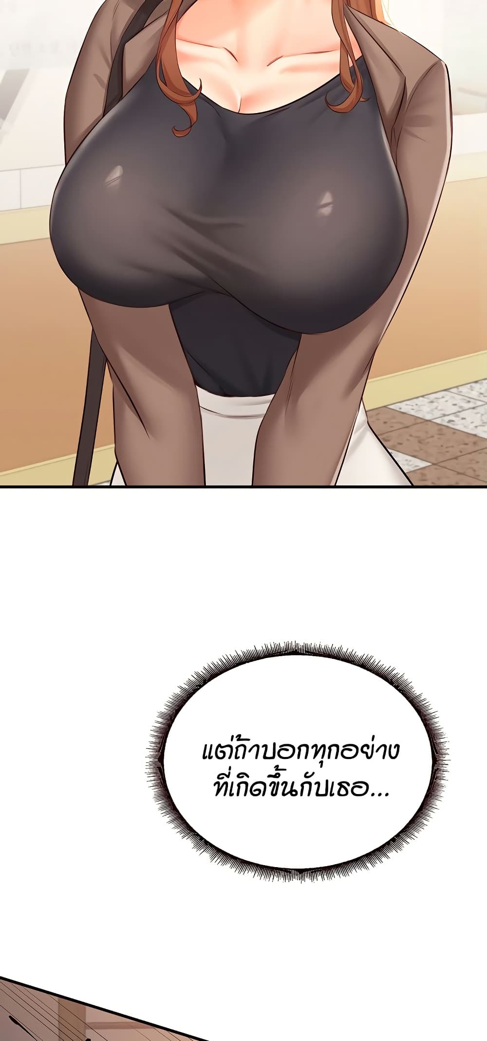 An Introduction to MILFs page 4