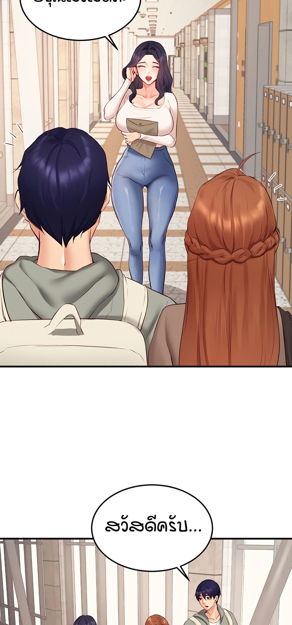 An Introduction to MILFs page 9