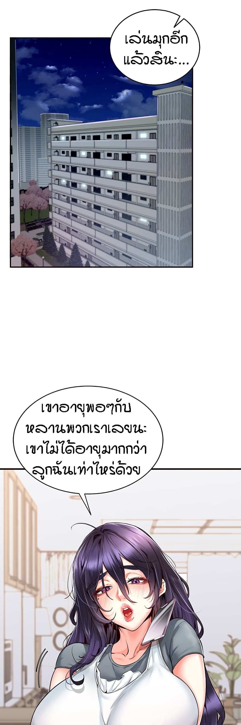 An Introduction to MILFs page 6